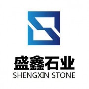 麻城盛鑫石材開發(fā)有限公司 麻城盛鑫石材開發(fā)有限公司